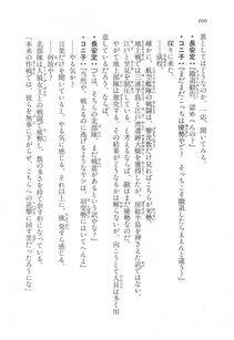 Kyoukai Senjou no Horizon LN Vol 17(7B) - Photo #602