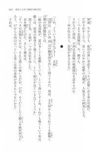 Kyoukai Senjou no Horizon LN Vol 17(7B) - Photo #603