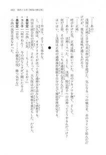 Kyoukai Senjou no Horizon LN Vol 17(7B) - Photo #605