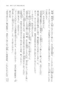 Kyoukai Senjou no Horizon LN Vol 17(7B) - Photo #607