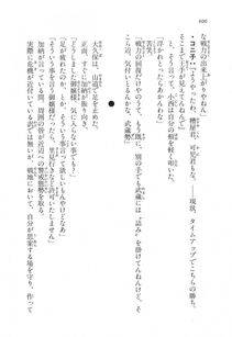 Kyoukai Senjou no Horizon LN Vol 17(7B) - Photo #608