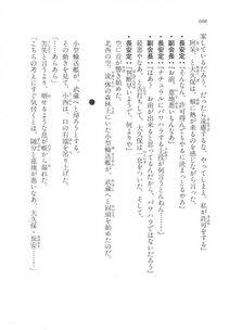 Kyoukai Senjou no Horizon LN Vol 17(7B) - Photo #610