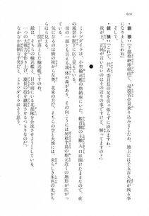 Kyoukai Senjou no Horizon LN Vol 17(7B) - Photo #612