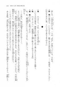 Kyoukai Senjou no Horizon LN Vol 17(7B) - Photo #613