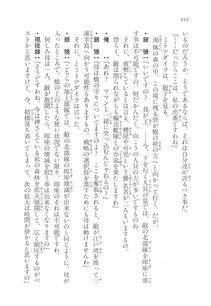 Kyoukai Senjou no Horizon LN Vol 17(7B) - Photo #614