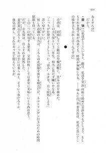 Kyoukai Senjou no Horizon LN Vol 17(7B) - Photo #616