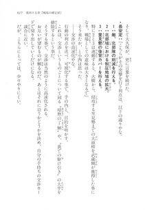 Kyoukai Senjou no Horizon LN Vol 17(7B) - Photo #619