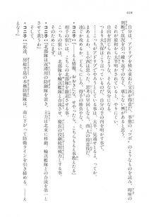 Kyoukai Senjou no Horizon LN Vol 17(7B) - Photo #620