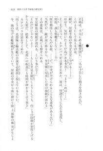 Kyoukai Senjou no Horizon LN Vol 17(7B) - Photo #621