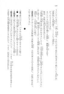 Kyoukai Senjou no Horizon LN Vol 17(7B) - Photo #622