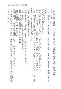Kyoukai Senjou no Horizon LN Vol 18(7C) Part 1 - Photo #301