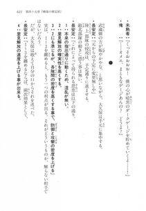 Kyoukai Senjou no Horizon LN Vol 17(7B) - Photo #623