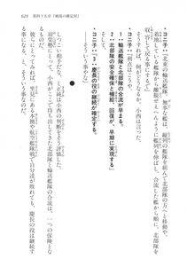Kyoukai Senjou no Horizon LN Vol 17(7B) - Photo #625