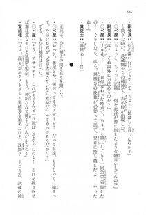 Kyoukai Senjou no Horizon LN Vol 17(7B) - Photo #628