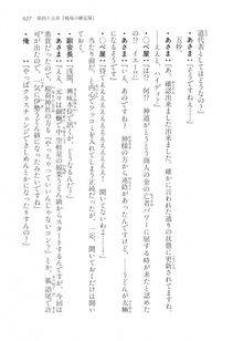 Kyoukai Senjou no Horizon LN Vol 17(7B) - Photo #629