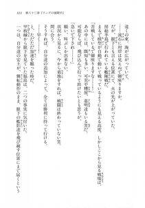 Kyoukai Senjou no Horizon LN Vol 18(7C) Part 1 - Photo #311