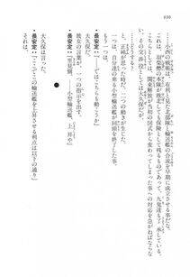 Kyoukai Senjou no Horizon LN Vol 17(7B) - Photo #632