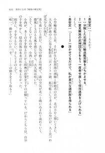 Kyoukai Senjou no Horizon LN Vol 17(7B) - Photo #633