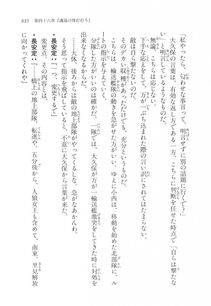 Kyoukai Senjou no Horizon LN Vol 17(7B) - Photo #637