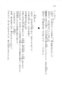 Kyoukai Senjou no Horizon LN Vol 17(7B) - Photo #638