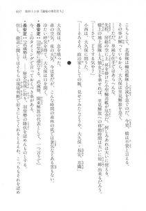 Kyoukai Senjou no Horizon LN Vol 17(7B) - Photo #639