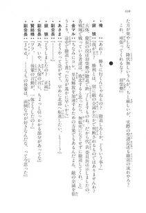 Kyoukai Senjou no Horizon LN Vol 17(7B) - Photo #640