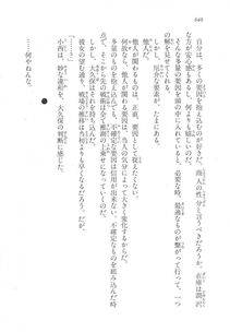 Kyoukai Senjou no Horizon LN Vol 17(7B) - Photo #642