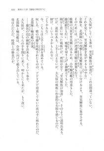 Kyoukai Senjou no Horizon LN Vol 17(7B) - Photo #643