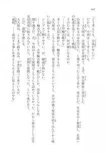 Kyoukai Senjou no Horizon LN Vol 17(7B) - Photo #644