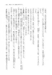 Kyoukai Senjou no Horizon LN Vol 17(7B) - Photo #645