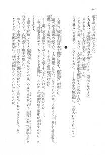Kyoukai Senjou no Horizon LN Vol 17(7B) - Photo #646