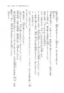 Kyoukai Senjou no Horizon LN Vol 17(7B) - Photo #647