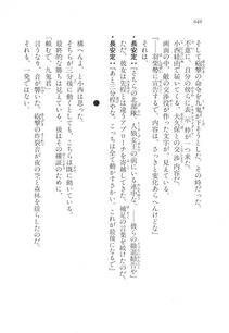 Kyoukai Senjou no Horizon LN Vol 17(7B) - Photo #648