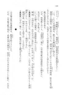 Kyoukai Senjou no Horizon LN Vol 17(7B) - Photo #650
