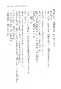Kyoukai Senjou no Horizon LN Vol 17(7B) - Photo #651