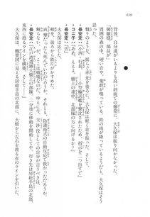 Kyoukai Senjou no Horizon LN Vol 17(7B) - Photo #652