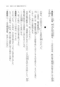 Kyoukai Senjou no Horizon LN Vol 17(7B) - Photo #653