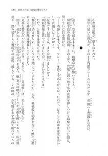 Kyoukai Senjou no Horizon LN Vol 17(7B) - Photo #655