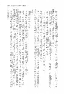 Kyoukai Senjou no Horizon LN Vol 17(7B) - Photo #657
