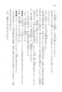 Kyoukai Senjou no Horizon LN Vol 17(7B) - Photo #658