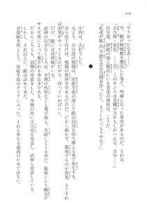 Kyoukai Senjou no Horizon LN Vol 17(7B) - Photo #660