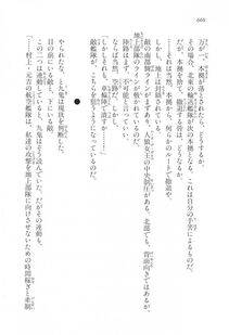 Kyoukai Senjou no Horizon LN Vol 17(7B) - Photo #662