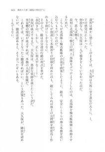 Kyoukai Senjou no Horizon LN Vol 17(7B) - Photo #665