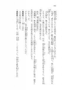 Kyoukai Senjou no Horizon LN Vol 17(7B) - Photo #666