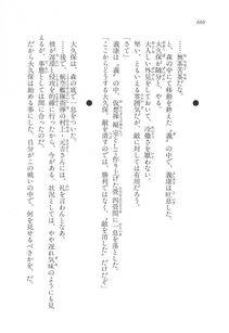 Kyoukai Senjou no Horizon LN Vol 17(7B) - Photo #668