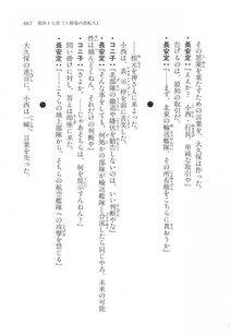 Kyoukai Senjou no Horizon LN Vol 17(7B) - Photo #669