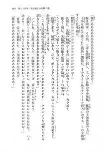 Kyoukai Senjou no Horizon LN Vol 18(7C) Part 1 - Photo #349