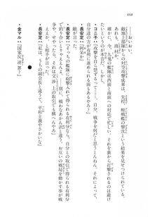 Kyoukai Senjou no Horizon LN Vol 17(7B) - Photo #670