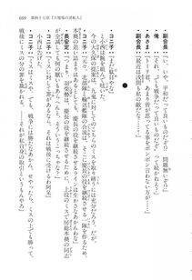 Kyoukai Senjou no Horizon LN Vol 17(7B) - Photo #671