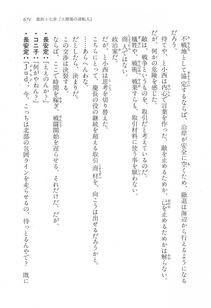 Kyoukai Senjou no Horizon LN Vol 17(7B) - Photo #673